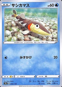 ポケモンカードゲーム剣盾 s4a ハイクラスパック シャイニースターV ポケモン サシカマス ポケカ 水 たねポケモン 