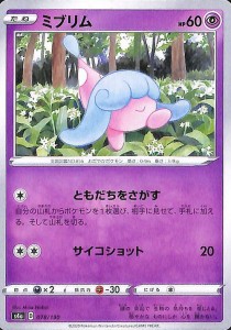 ポケモンカードゲーム剣盾 s4a ハイクラスパック シャイニースターV ポケモン ミブリム ポケカ 超 たねポケモン 