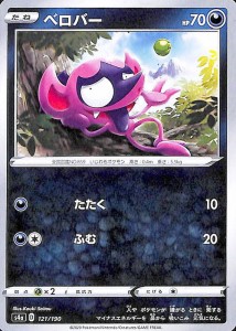 ポケモンカードゲーム剣盾 s4a ハイクラスパック シャイニースターV ポケモン ベロバー ポケカ 悪 たねポケモン 