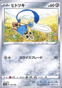 ポケモン レアカードの通販 Au Pay マーケット ポケモン レアカードの通販 Au Pay マーケット