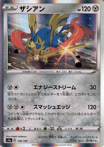 ポケモンカードゲーム剣盾 s4a ハイクラスパック シャイニースターV ポケモン ザシアン ポケカ 鋼 たねポケモン 