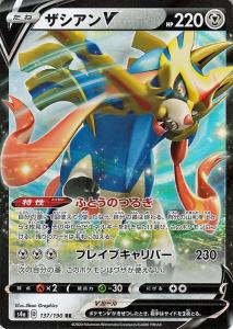 ポケモン ザシアンの通販 Au Pay マーケット