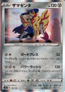 ポケモンカードゲーム剣盾 s4a ハイクラスパック シャイニースターV ポケモン ザマゼンタ ポケカ 鋼 たねポケモン 