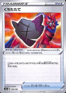 ポケモンカードゲーム剣盾 s4a ハイクラスパック シャイニースターV ポケモン くちたたて ポケカ グッズ トレーナーズカード 