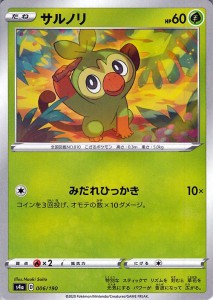 ポケモンカードゲーム剣盾 s4a ハイクラスパック シャイニースターV ポケモン サルノリ ポケカ 草 たねポケモン 