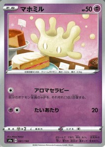 ポケモンカードゲーム剣盾 s4a ハイクラスパック シャイニースターV ポケモン マホミル ポケカ 超 たねポケモン 