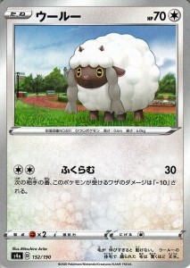 ポケモンカードゲーム剣盾 s4a ハイクラスパック シャイニースターV ポケモン ウールー ポケカ 無 たねポケモン 