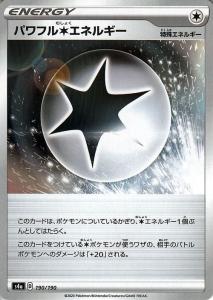 ポケカ ソード シールド 特殊 エネルギーの通販 Au Pay マーケット