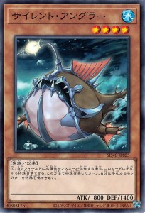 遊戯王カード サイレント・アングラー ストラクチャーデッキ 凍獄の氷結界 （SD40） | 効果モンスター 水属性 魚族 ノーマル