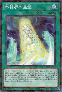 遊戯王 永続 魔法 一覧の通販 Au Pay マーケット