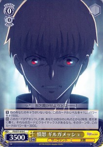 ヴァイスシュヴァルツ 劇場版 Fate/stay night Heaven’s Feel Vol.2 憤怒 ギルガメッシュ C FS/S77-010 キャラクター サーヴァント 武器