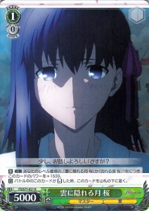 ヴァイスシュヴァルツ 劇場版 Fate/stay night Heaven’s Feel Vol.2 雲に隠れる月 桜 R FS/S77-021 キャラクター マスター 愛 緑