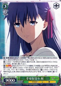 ヴァイスシュヴァルツ 劇場版 Fate/stay night Heaven’s Feel Vol.2 幸せな日々 桜 R FS/S77-023 キャラクター マスター 愛 緑