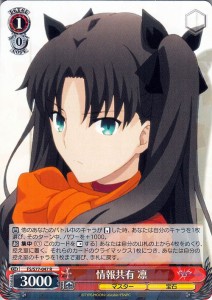 ヴァイスシュヴァルツ 劇場版 Fate/stay night Heaven’s Feel Vol.2 情報共有 凛 R FS/S77-047 キャラクター マスター 宝石 赤