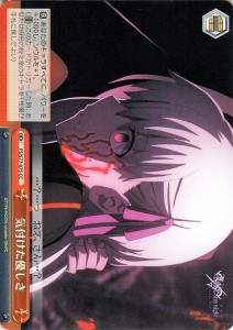 ヴァイスシュヴァルツ 劇場版 Fate/stay night Heaven’s Feel Vol.2 気付けた優しさ CC FS/S77-075 クライマックス 赤