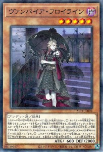 遊戯王カード ヴァンパイア・フロイライン(ノーマルパラレル) SELECTION 10（SLT1） | セレクション10 効果モンスター 闇属性 アンデット