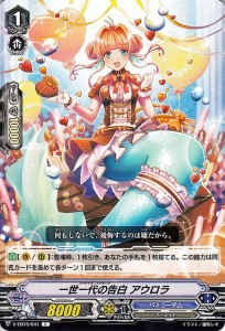 ヴァンガード Twinkle Melody 一世一代の告白 アウロラ C V-EB15/041 コモン バミューダ△ マーメイド メガラニカ ノーマルユニット