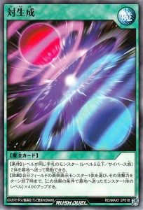 遊戯王カード 対生成 ノーマル マキシマム超絶強化パック MAX1 通常魔法 ノーマル