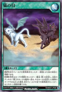 遊戯王カード 猫の目 ノーマル マキシマム超絶強化パック MAX1 通常魔法 ノーマル