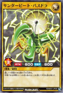 遊戯王カード サンダービート・バスドラ ノーマル マキシマム超絶強化パック MAX1 通常モンスター 光属性 雷族 ノーマル