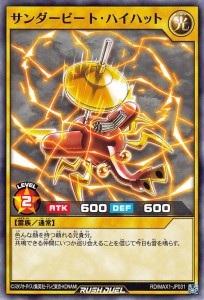 遊戯王カード サンダービート・ハイハット ノーマル マキシマム超絶強化パック MAX1 通常モンスター 光属性 雷族 ノーマル