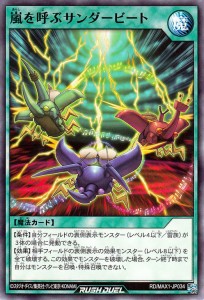 遊戯王カード 嵐を呼ぶサンダービート ノーマル マキシマム超絶強化パック MAX1 通常魔法 ノーマル