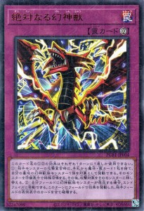 遊戯王カード 絶対なる幻神獣(ミレニアムウルトラレア) PRISMATIC GOD BOX（PGB1） | プリズマティック ゴッド ボックス 永続罠 ミレニア