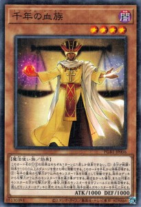 遊戯王カード 千年の血族(ミレニアムレア) PRISMATIC GOD BOX（PGB1） | プリズマティック ゴッド ボックス 効果モンスター 闇属性 魔法