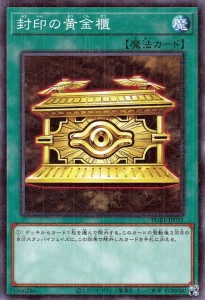 遊戯王カード 封印の黄金櫃(ミレニアムレア) PRISMATIC GOD BOX（PGB1） | プリズマティック ゴッド ボックス 通常魔法 ミレニアム レア