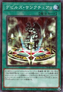 遊戯王カード デビルズ・サンクチュアリ(ミレニアムレア) PRISMATIC GOD BOX（PGB1） | プリズマティック ゴッド ボックス 通常魔法 ミレ