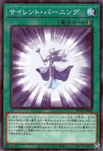 遊戯王カード サイレント・バーニング(ミレニアムレア) PRISMATIC GOD BOX（PGB1） | プリズマティック ゴッド ボックス 速攻魔法 ミレニ