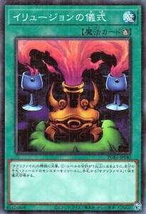 遊戯王カード イリュージョンの儀式(ミレニアムレア) PRISMATIC GOD BOX（PGB1） | プリズマティック ゴッド ボックス 儀式魔法 ミレニア