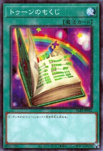 遊戯王カード トゥーンのもくじ(ミレニアムレア) PRISMATIC GOD BOX（PGB1） | プリズマティック ゴッド ボックス 通常魔法 ミレニアム 