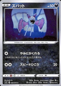 ポケモンカードゲーム剣盾 s5I 拡張パック 一撃マスター ズバット C ポケカ 悪 たねポケモン 