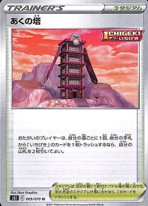 あく ポケモンの通販 Au Pay マーケット