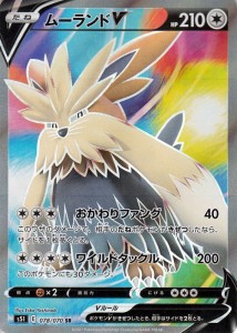 ポケモンカード Srの通販 Au Pay マーケット