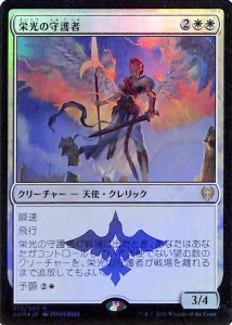 MTG マジック：ザ・ギャザリング 栄光の守護者 フォイル・レア カルドハイム KHM-F012 日本語版 クリーチャー 白