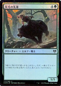 MTG マジック：ザ・ギャザリング 灰毛の先導 フォイル・コモン カルドハイム KHM-F173 日本語版 クリーチャー 緑