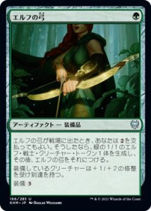 MTG マジック：ザ・ギャザリング エルフの弓 アンコモン カルドハイム KHM-166 日本語版 アーティファクト 緑