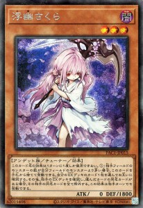 プリズマ ティック 遊戯王の通販｜au PAY マーケット