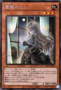 遊戯王 屋敷 わらし 買取の通販｜au PAY マーケット