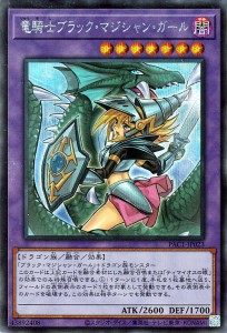 遊戯王 ブラック マジシャン 融合の通販｜au PAY マーケット