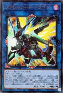 遊戯王カード ヴァレルソード・ドラゴン(ウルトラレア) プリズマティックアートコレクション（PAC1） | リンク 闇属性 ドラゴン族 ウルト