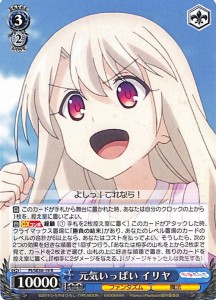 ヴァイスシュヴァルツ Fate/kaleid liner Prisma☆Illya プリズマ☆ファンタズム 元気いっぱい イリヤ R PI/SE36-019 キャラクター ファ