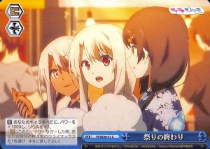 ヴァイスシュヴァルツ Fate/kaleid liner Prisma☆Illya プリズマ☆ファンタズム 祭りの終わり C PI/SE36-031 クライマックス 青