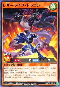 遊戯王カード レザーライフ・ドラゴン ノーマル 宿命のパワーデストラクション!! RDKP04 効果モンスター 風属性 ドラゴン族 ノーマル