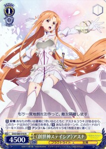 ヴァイスシュヴァルツ ソードアート・オンライン アリシゼーション Vol.2 《創世界ステイシア》アスナ R SAO/S80-010 キャラクター フラ