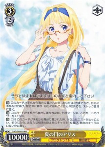 ヴァイスシュヴァルツ ソードアート・オンライン アリシゼーション Vol.2 夏の日のアリス U SAO/S80-019 キャラクター フラクトライト 整