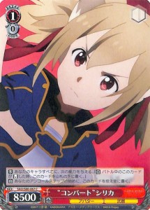 ヴァイスシュヴァルツ ソードアート・オンライン アリシゼーション Vol.2 “コンバート”シリカ C SAO/S80-067 キャラクター アバター 武