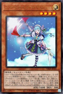 遊戯王カード ステイセイラ・ロマリン(ウルトラレア) Ｖジャンプ付属カード（VJMP） |  チューナー・効果モンスター 光属性 植物族 ウル